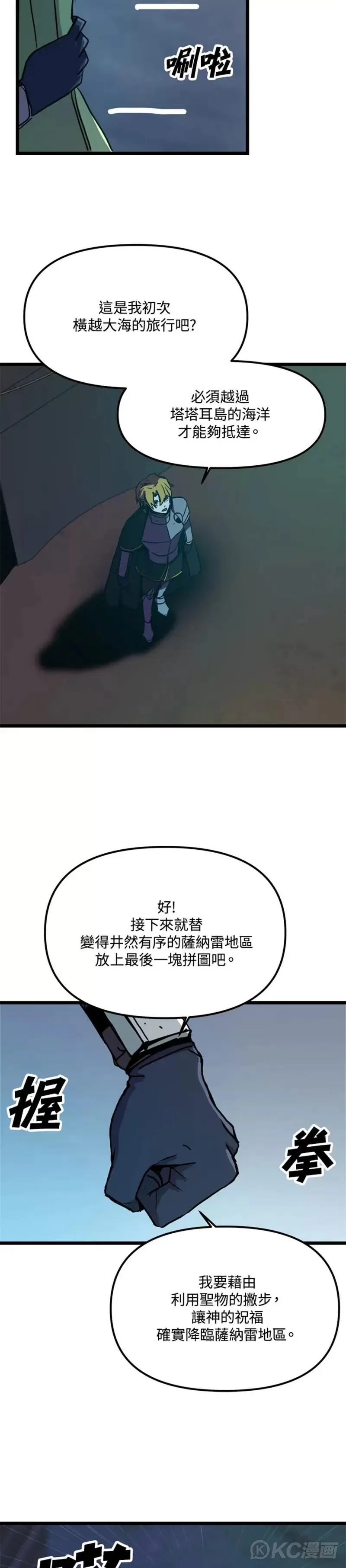 第57话 第8页