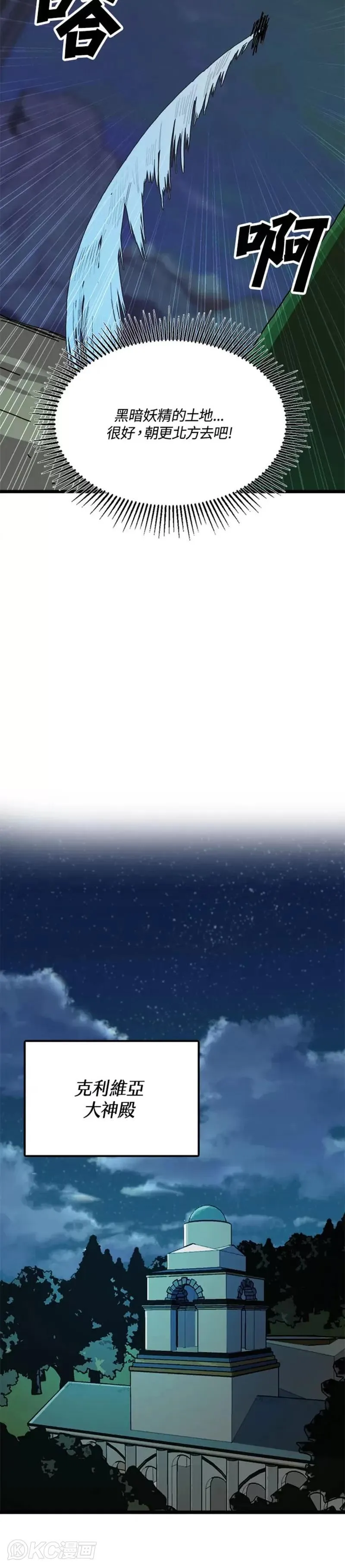 第57话 第9页