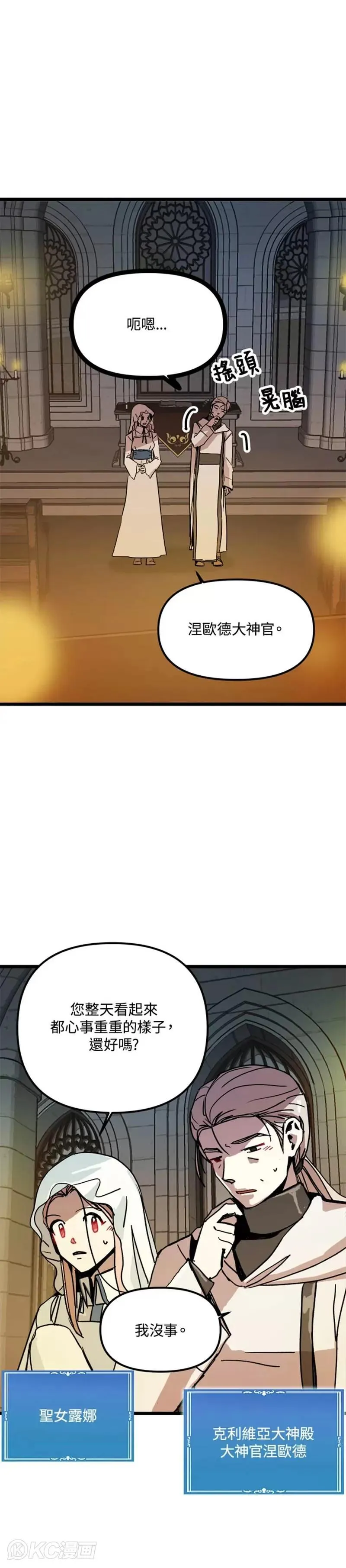 第57话 第10页