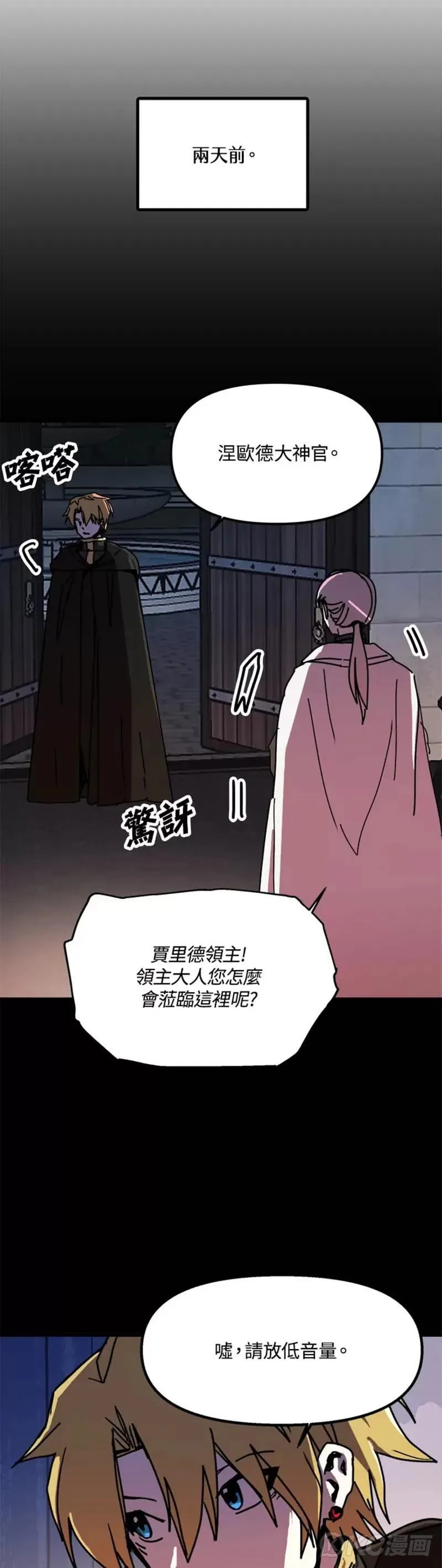 第57话 第12页