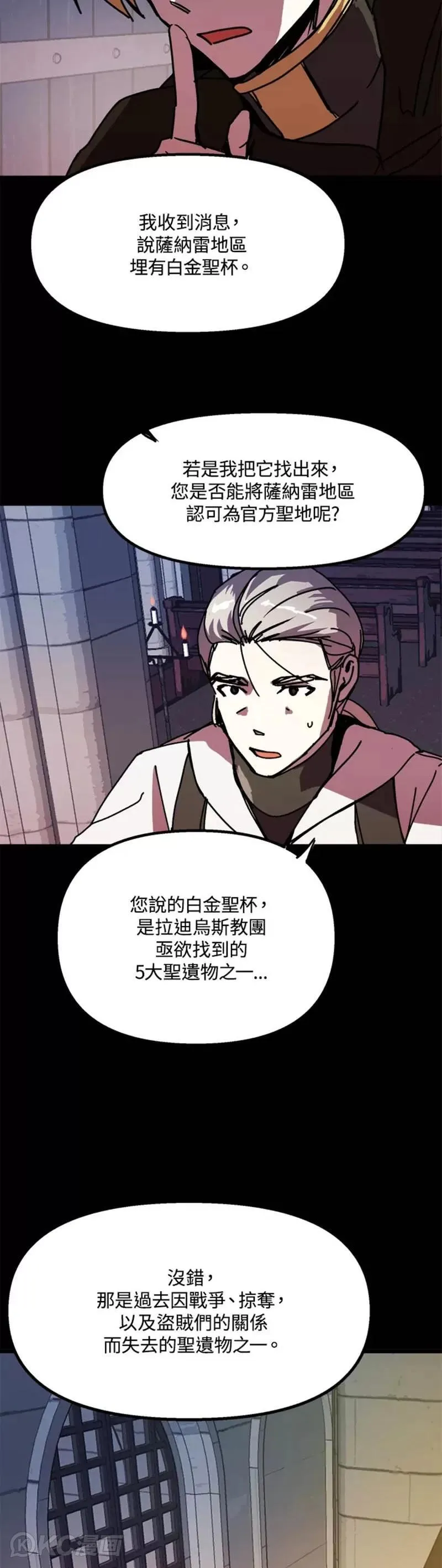 第57话 第13页