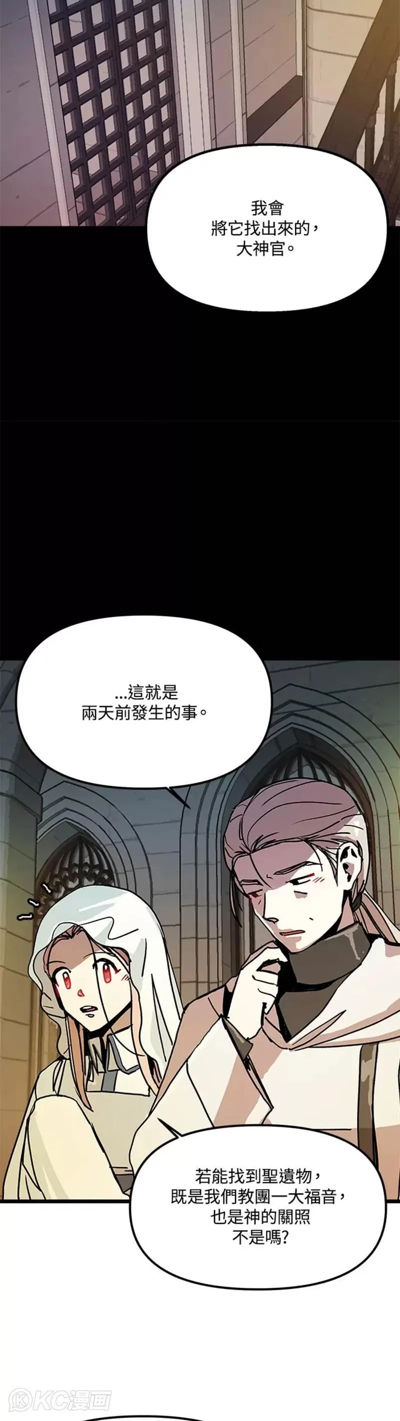 第57话 第14页