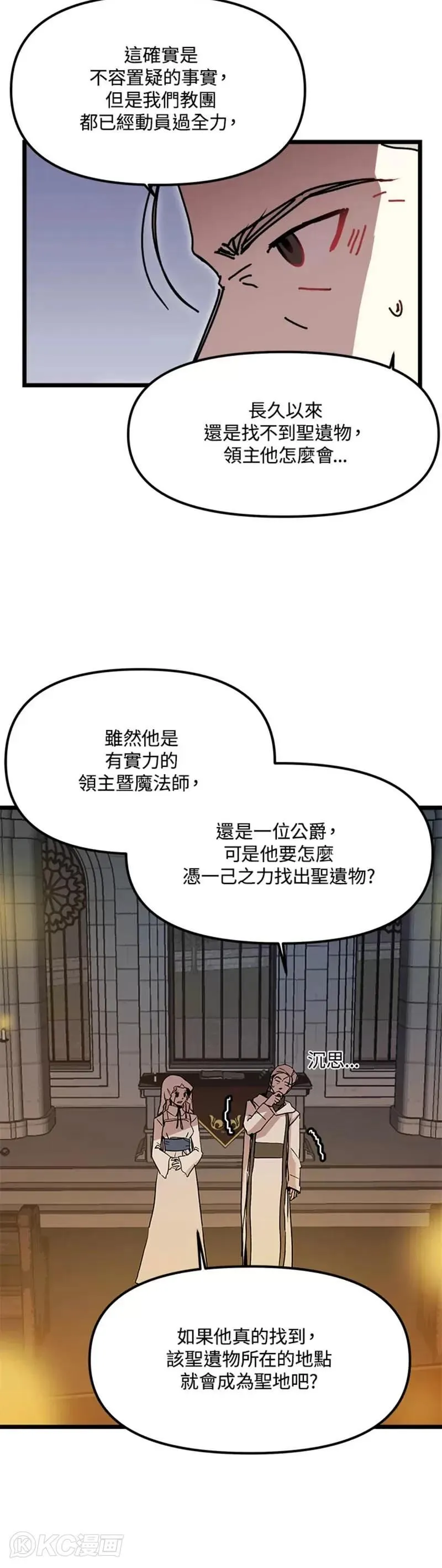 第57话 第15页