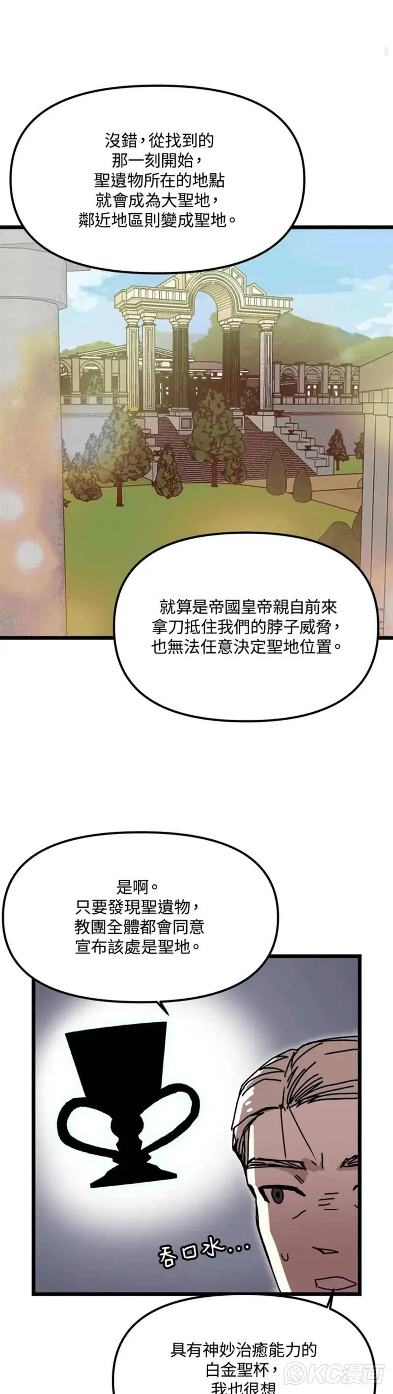 第57话 第16页