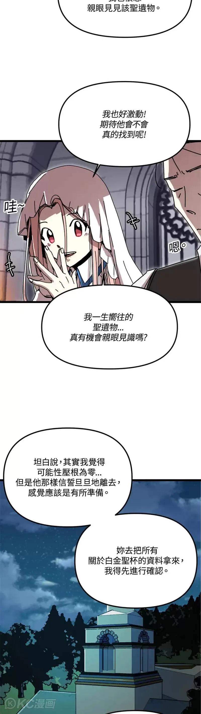 第57话 第17页
