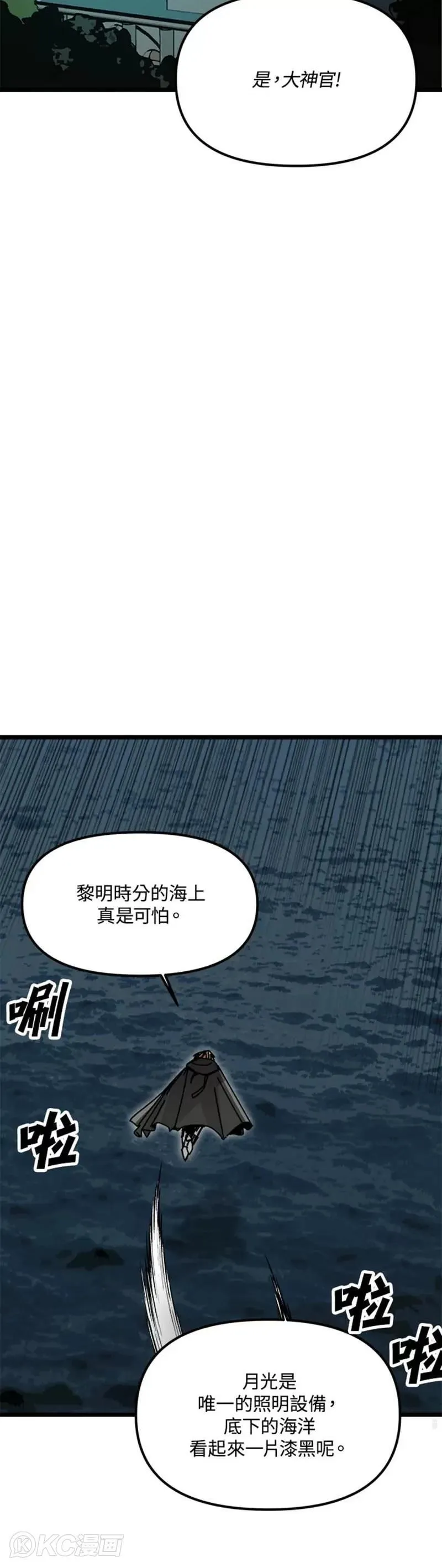 第57话 第18页