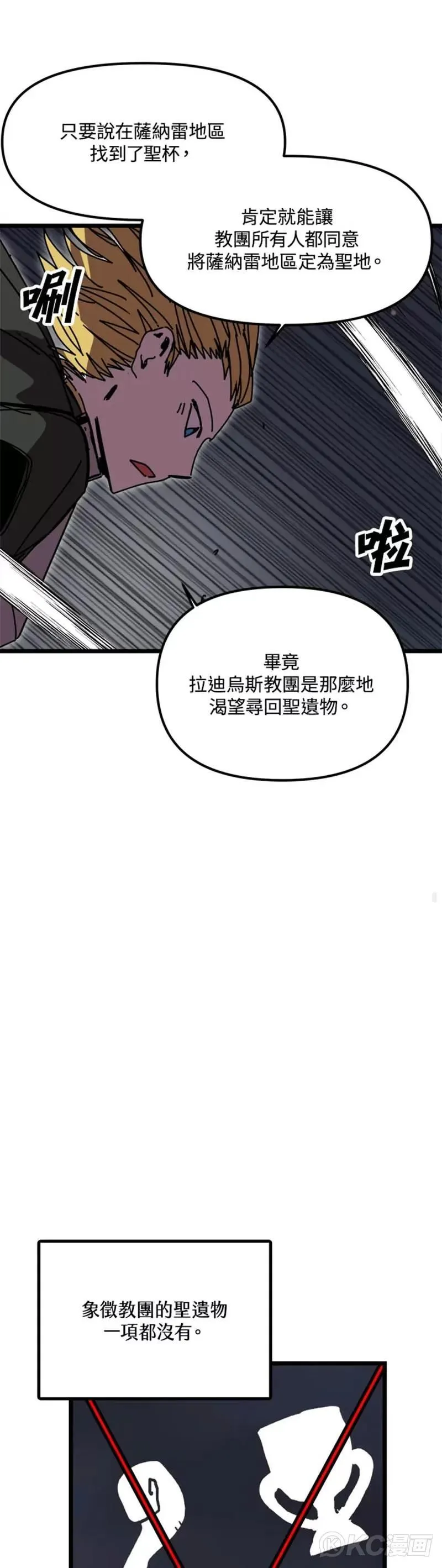 第57话 第19页