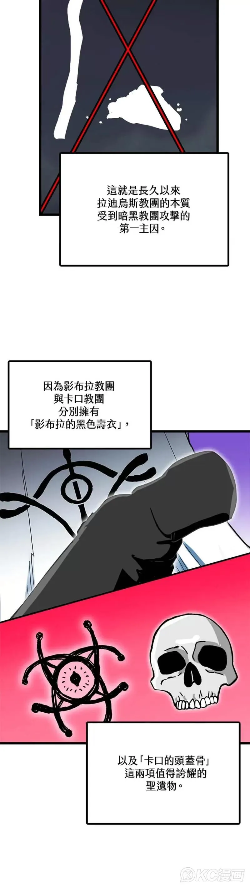 第57话 第20页