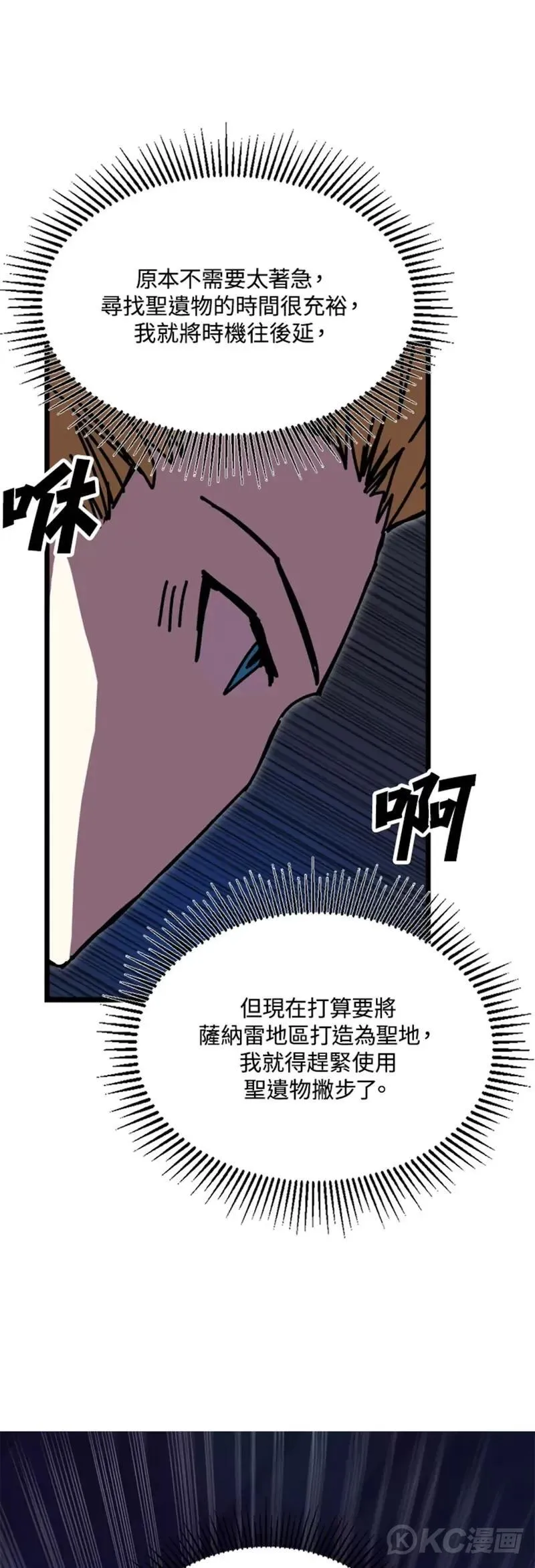 第57话 第21页