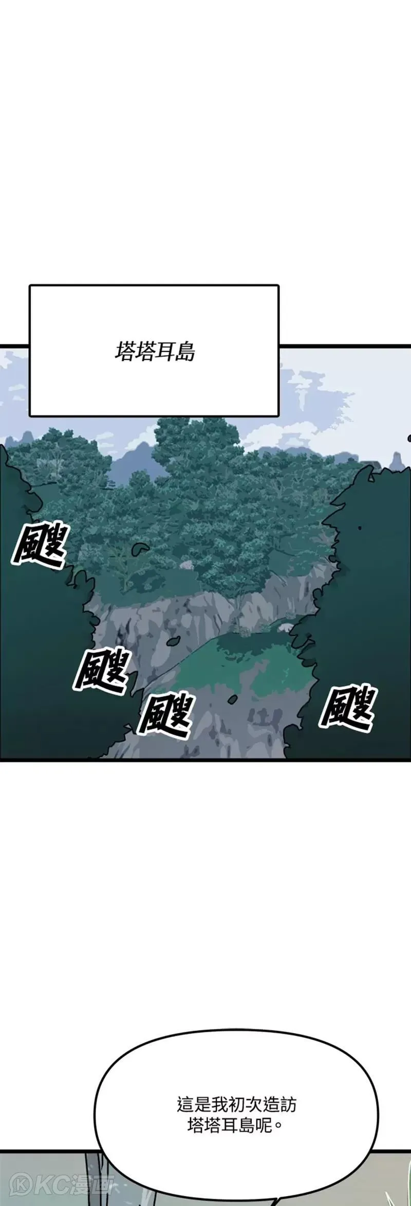 第57话 第23页