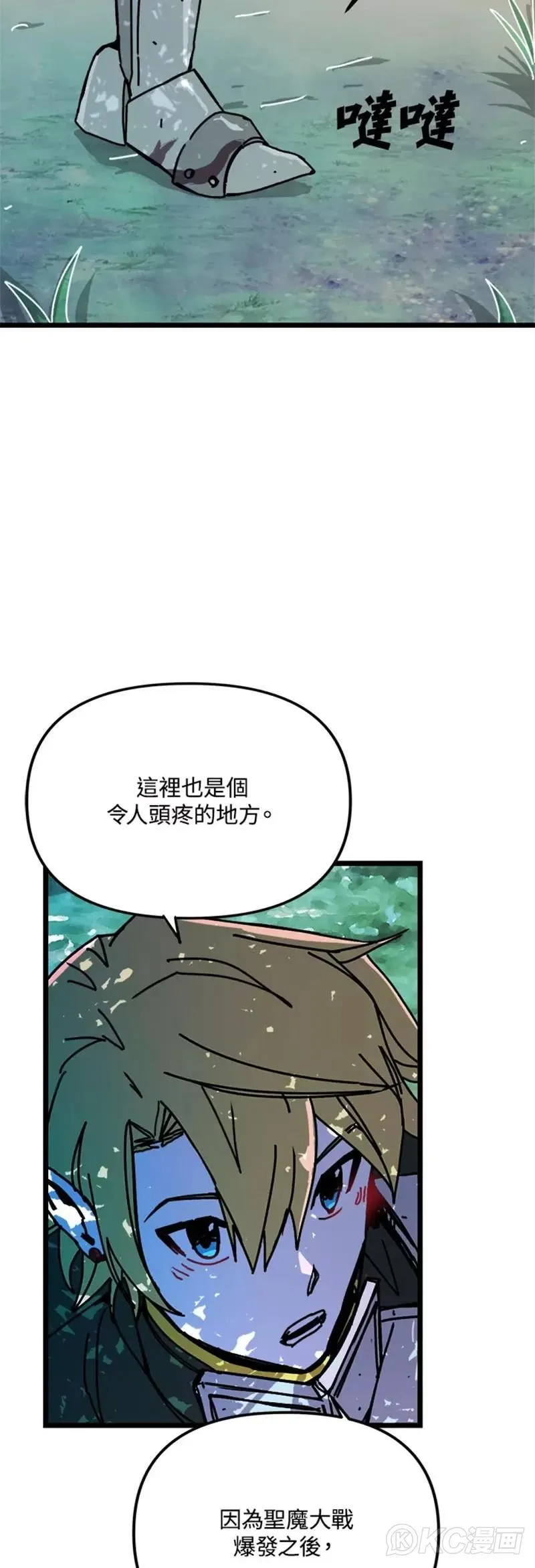 第57话 第24页