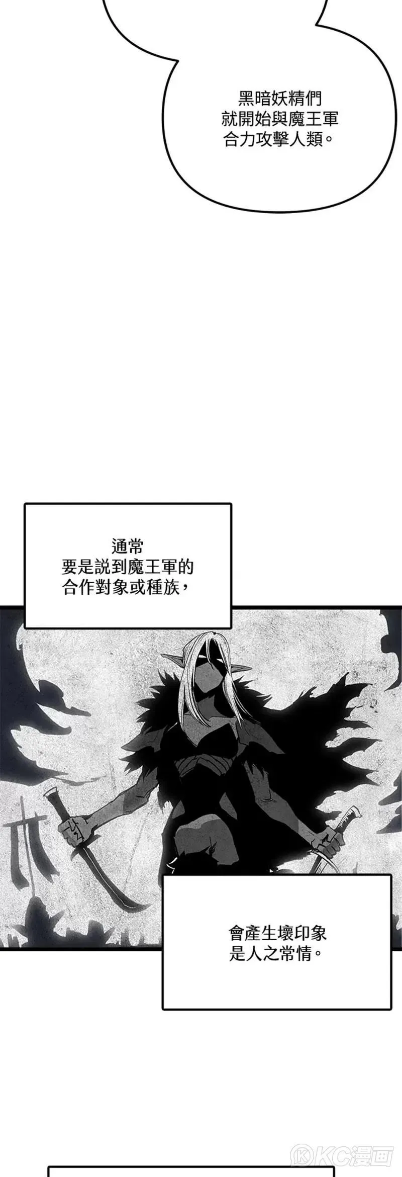 第57话 第25页