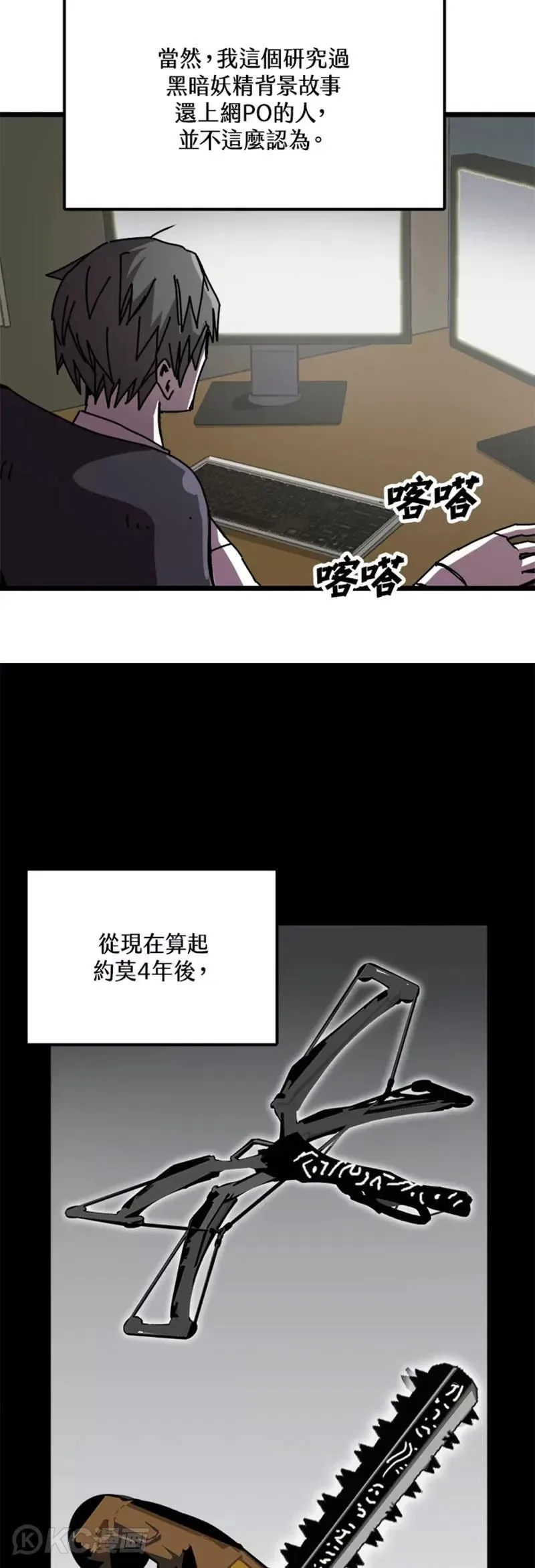 第57话 第26页
