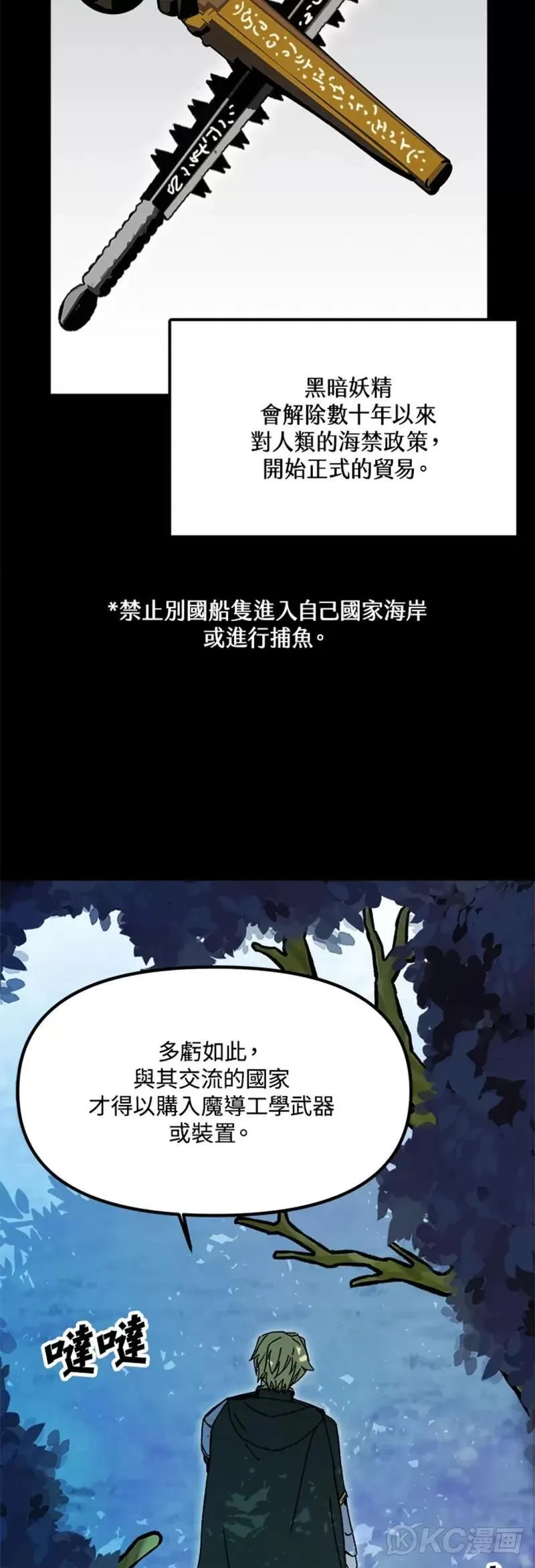 第57话 第27页