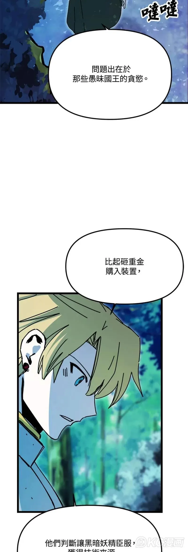 第57话 第28页