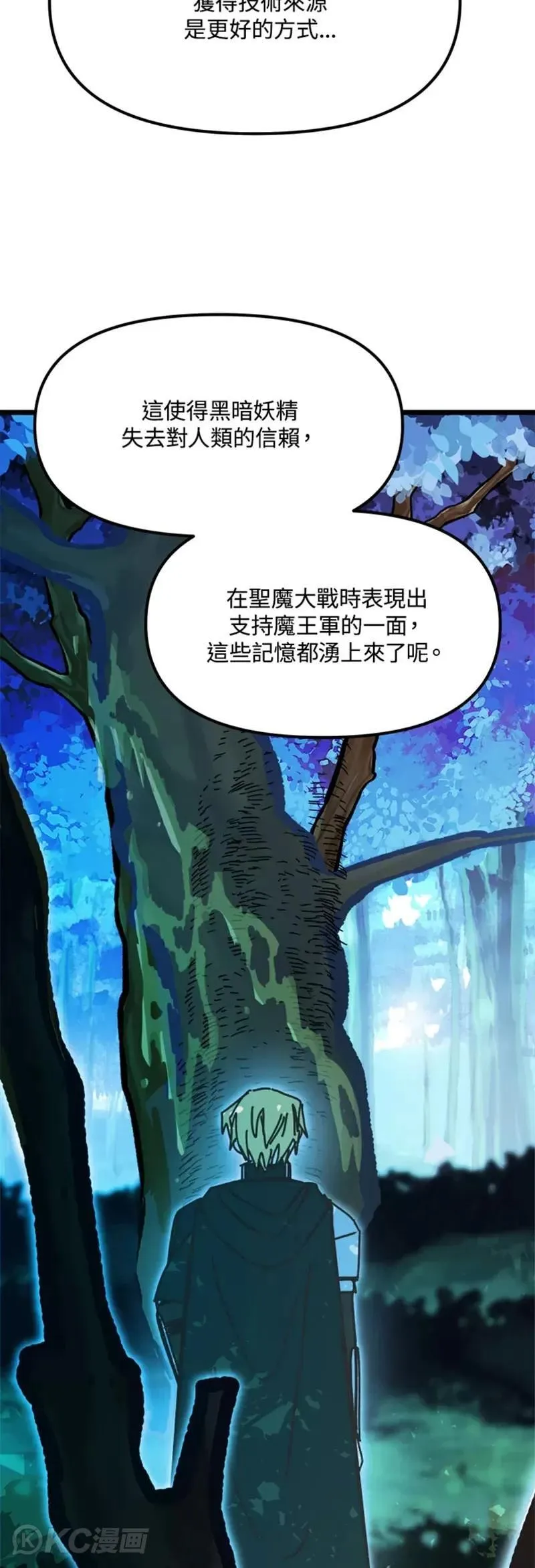 第57话 第29页