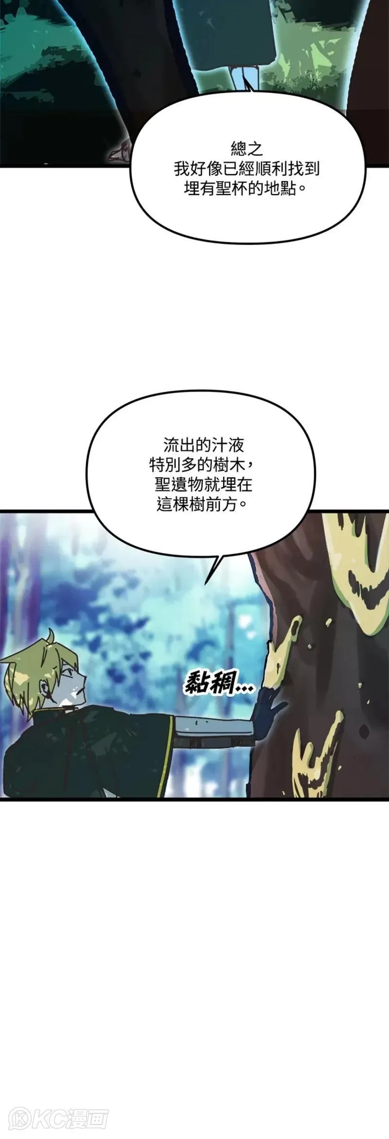 第57话 第30页