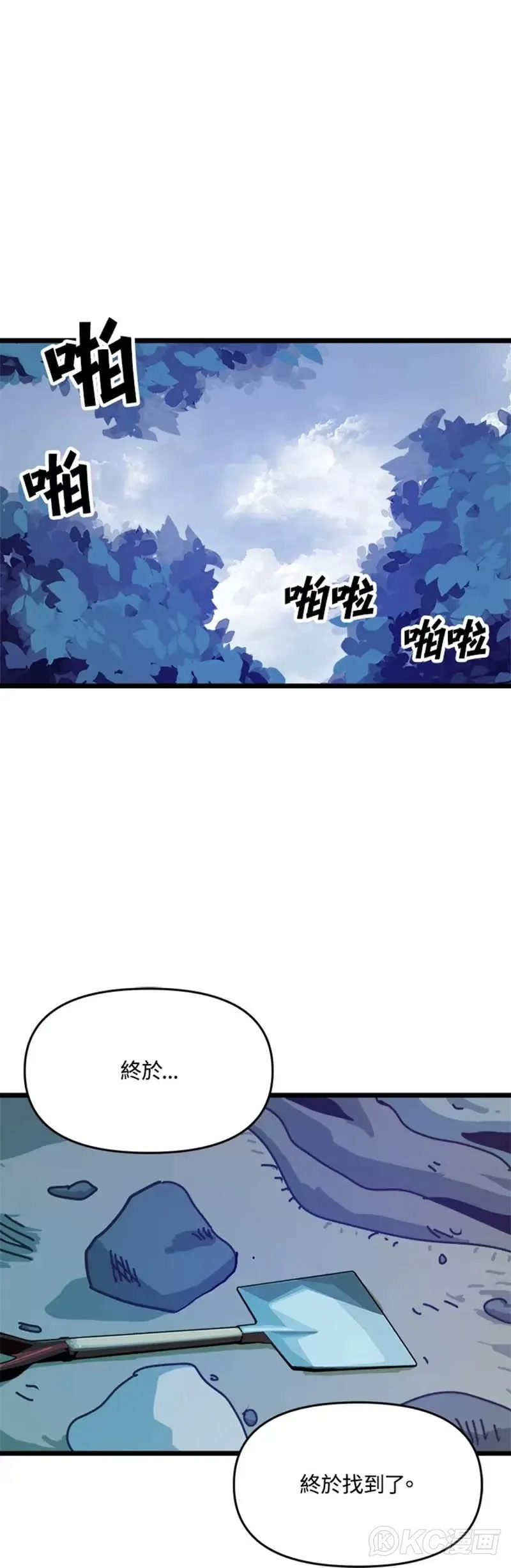 第57话 第31页