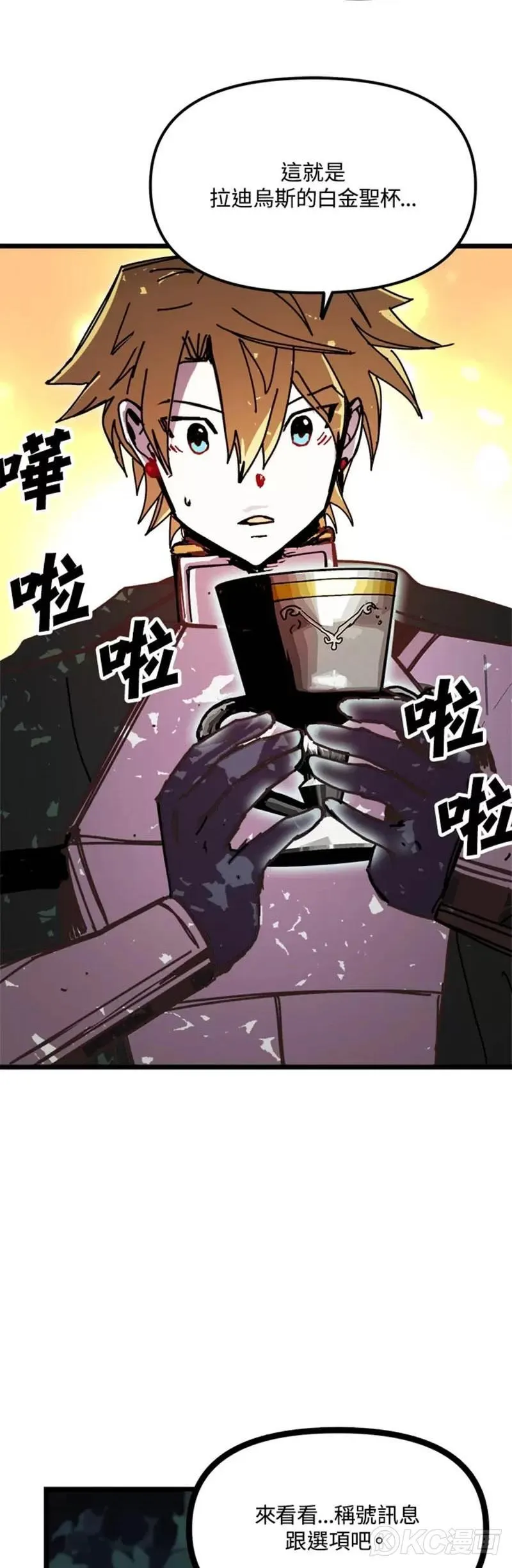 第57话 第32页