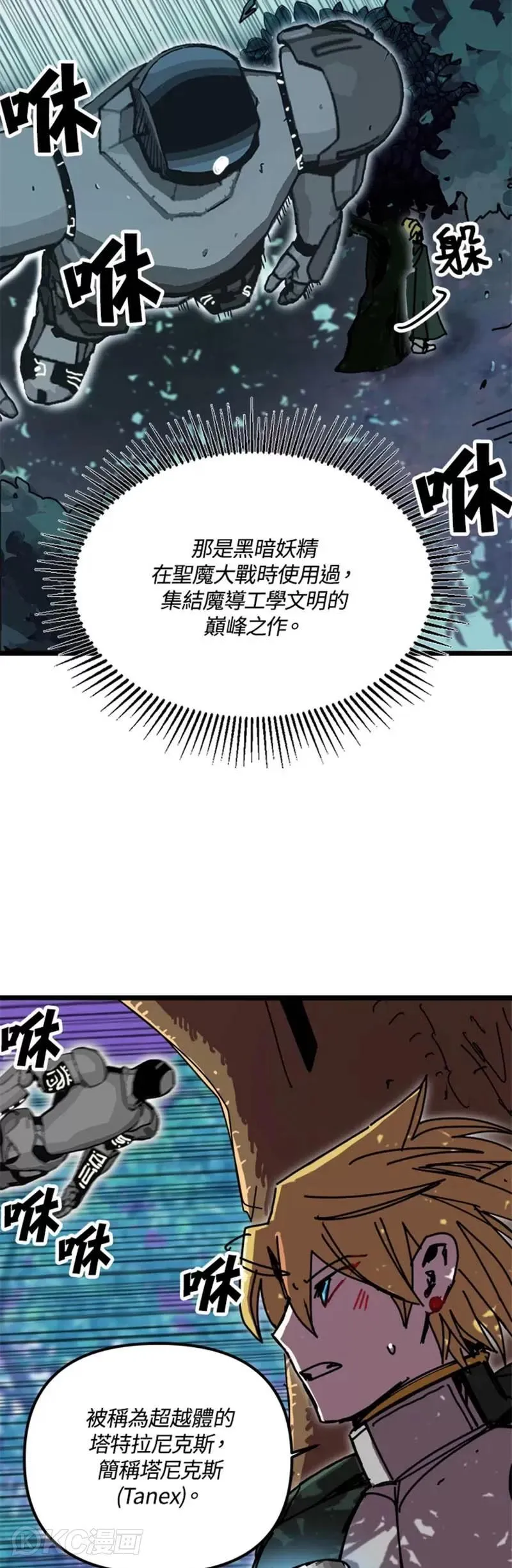 第57话 第35页