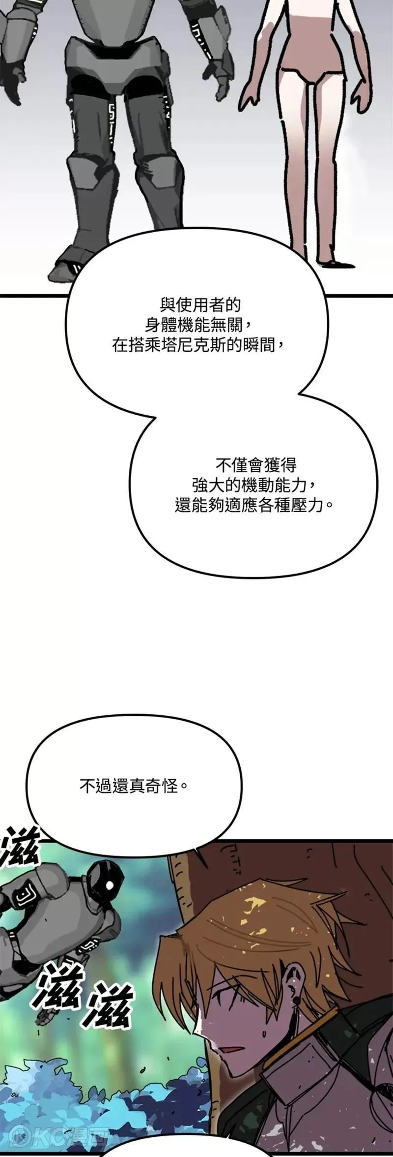 第57话 第37页