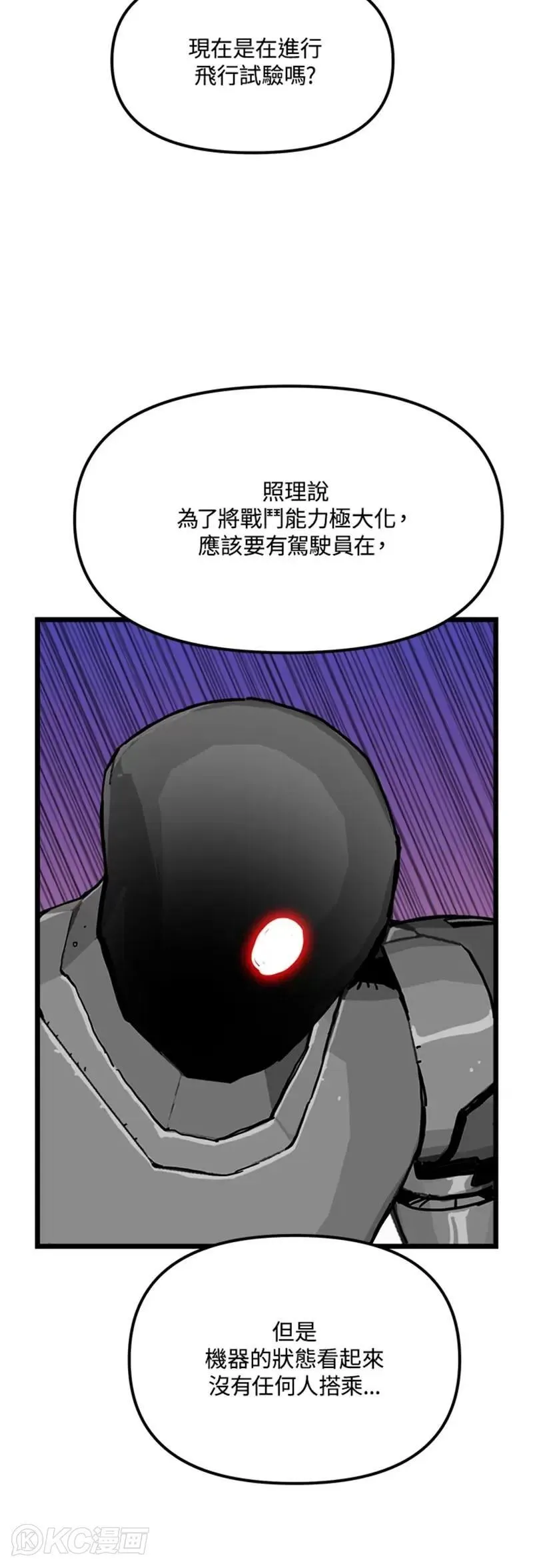 第57话 第38页