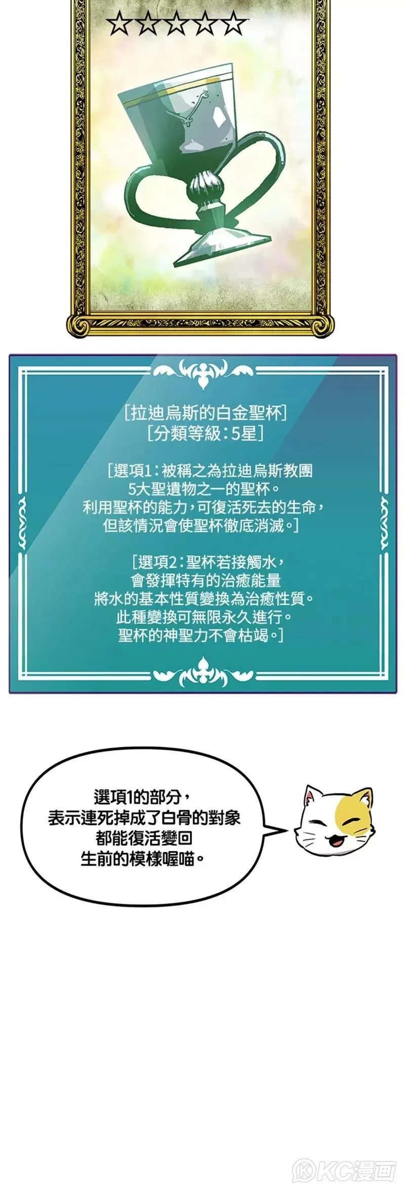 第57话 第45页