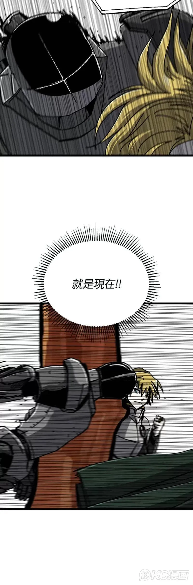 第58话 第7页