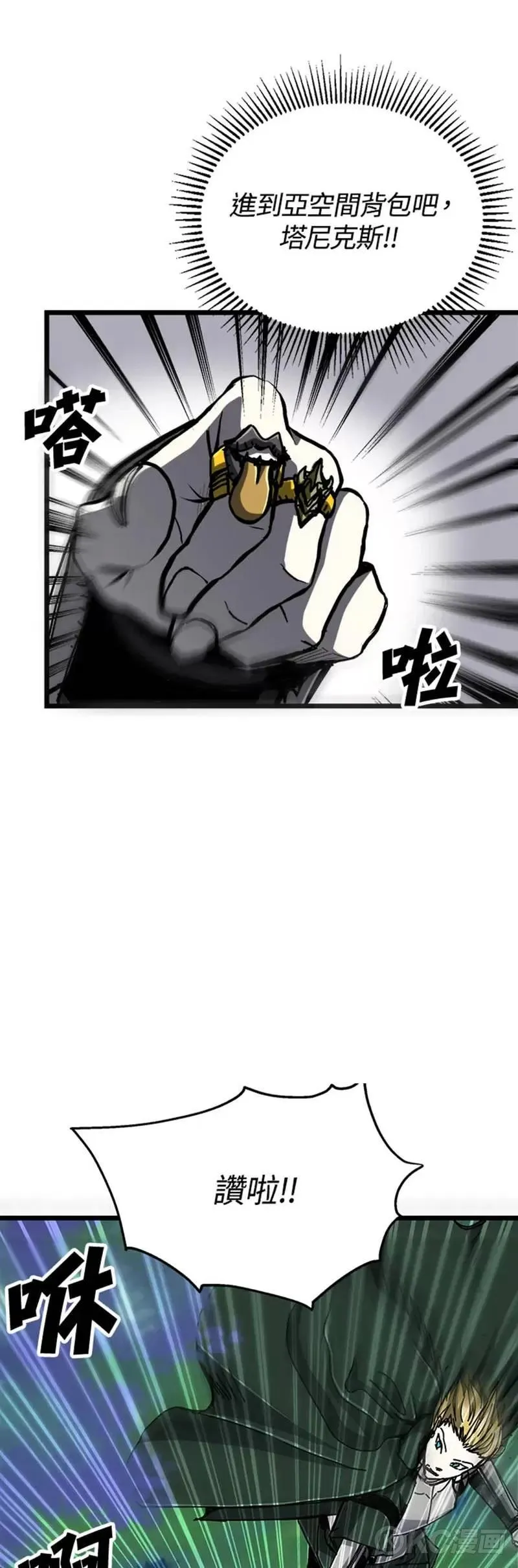 第58话 第8页