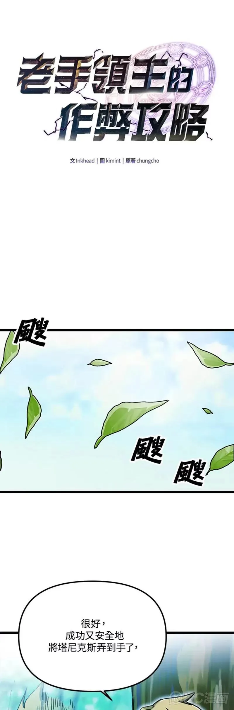 第58话 第10页