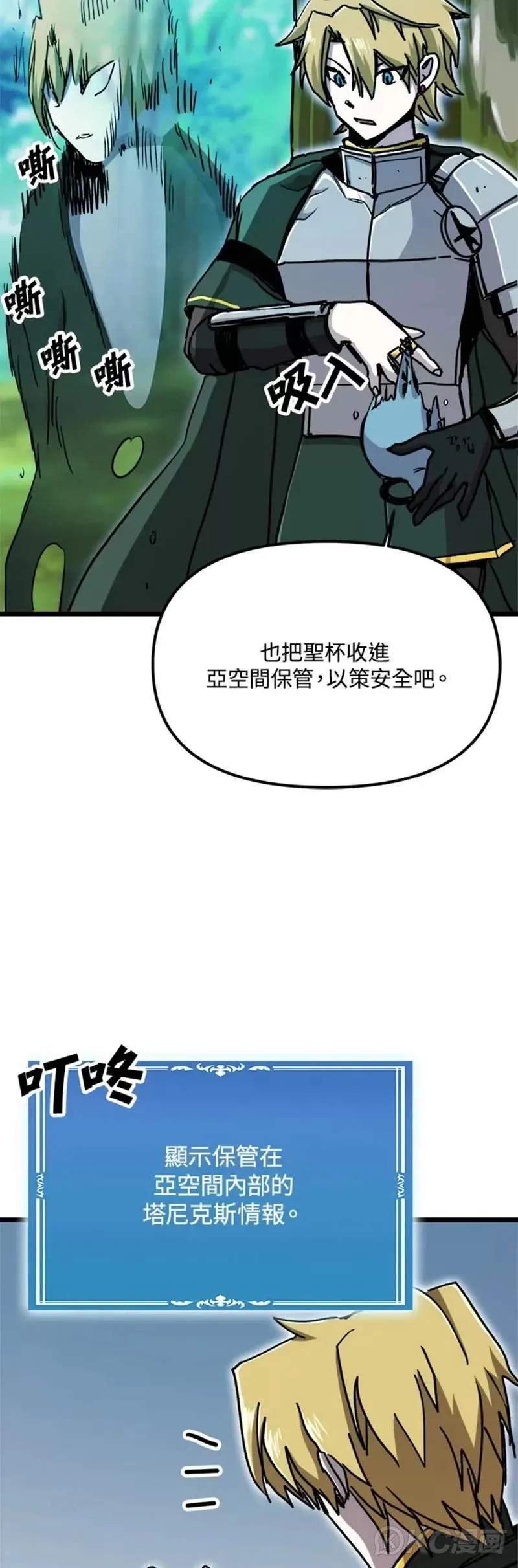 第58话 第11页