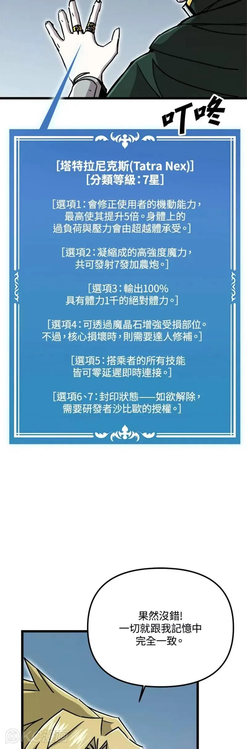 第58话 第12页