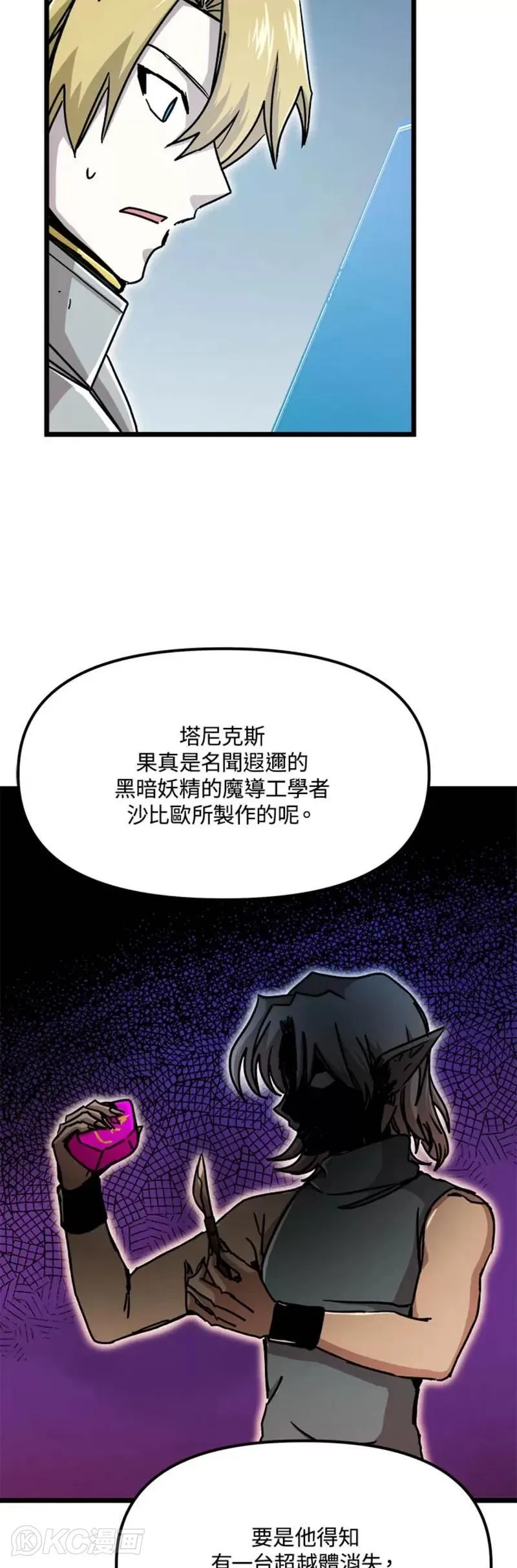 第58话 第13页