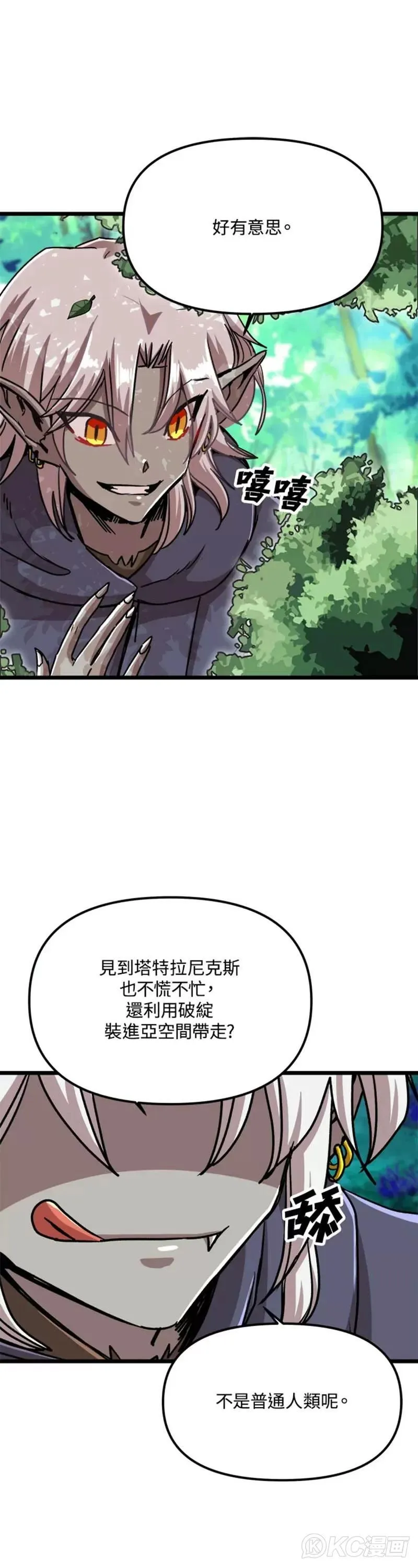 第58话 第17页