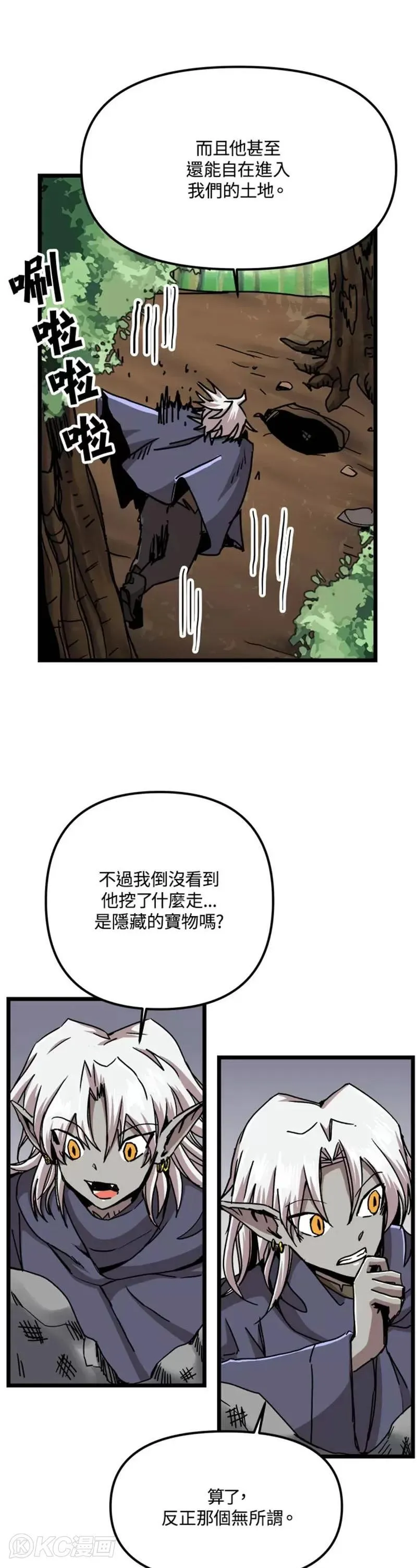第58话 第18页