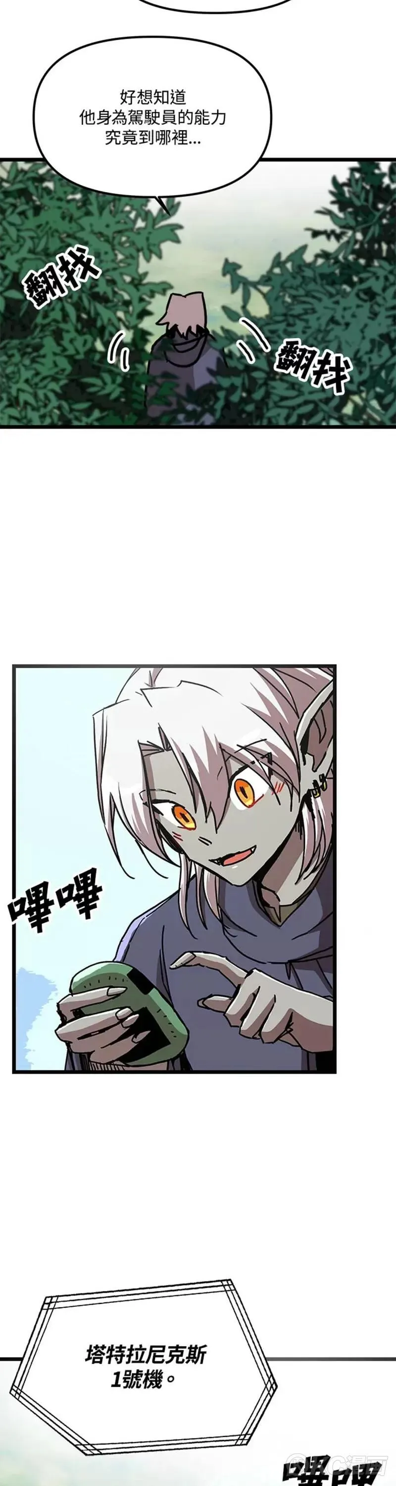 第58话 第19页