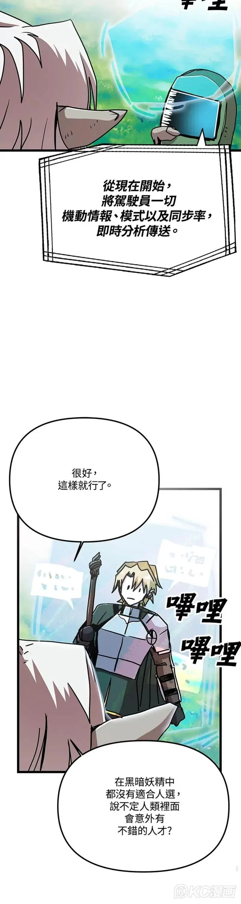 第58话 第20页