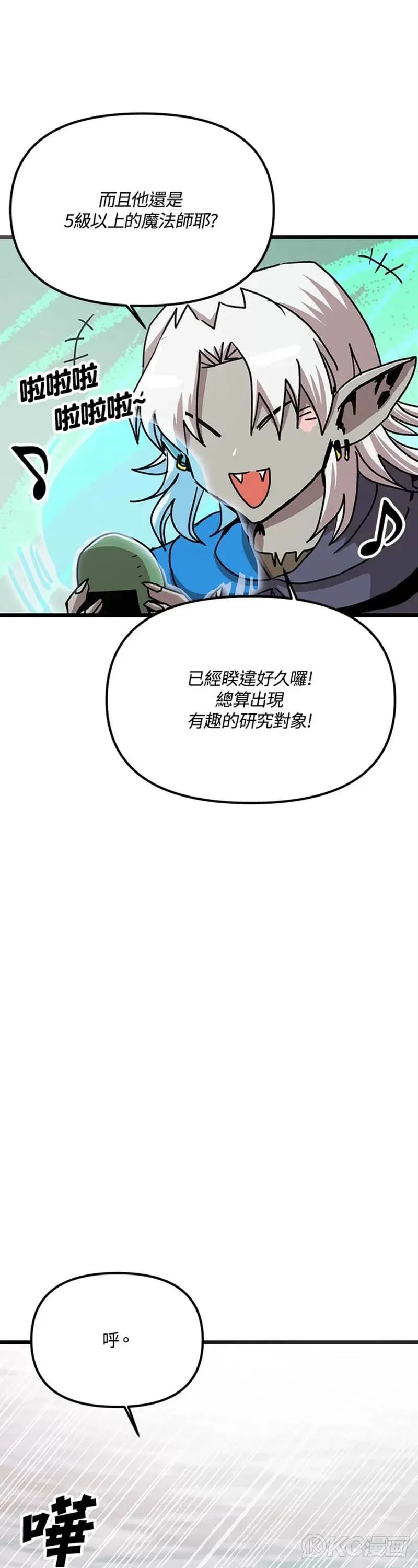 第58话 第21页