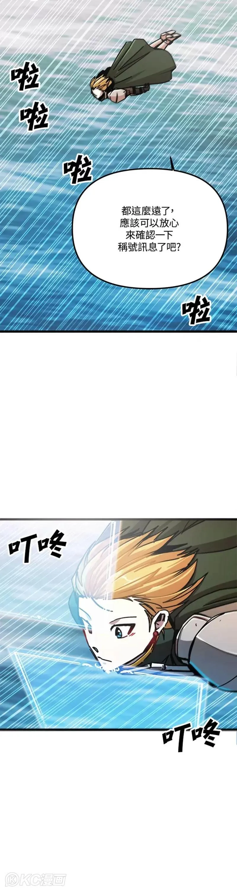 第58话 第22页