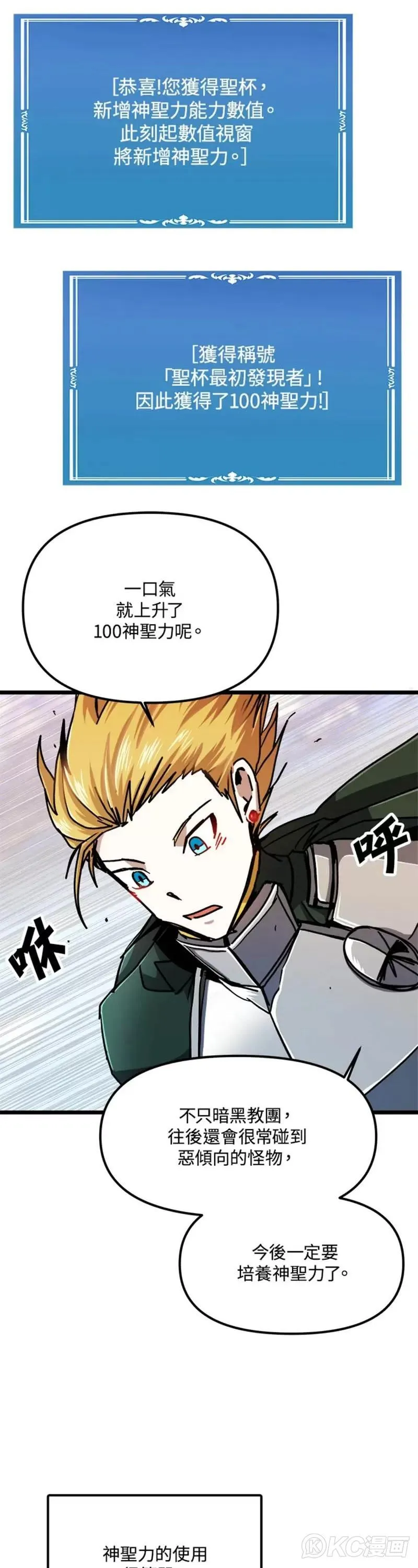 第58话 第23页