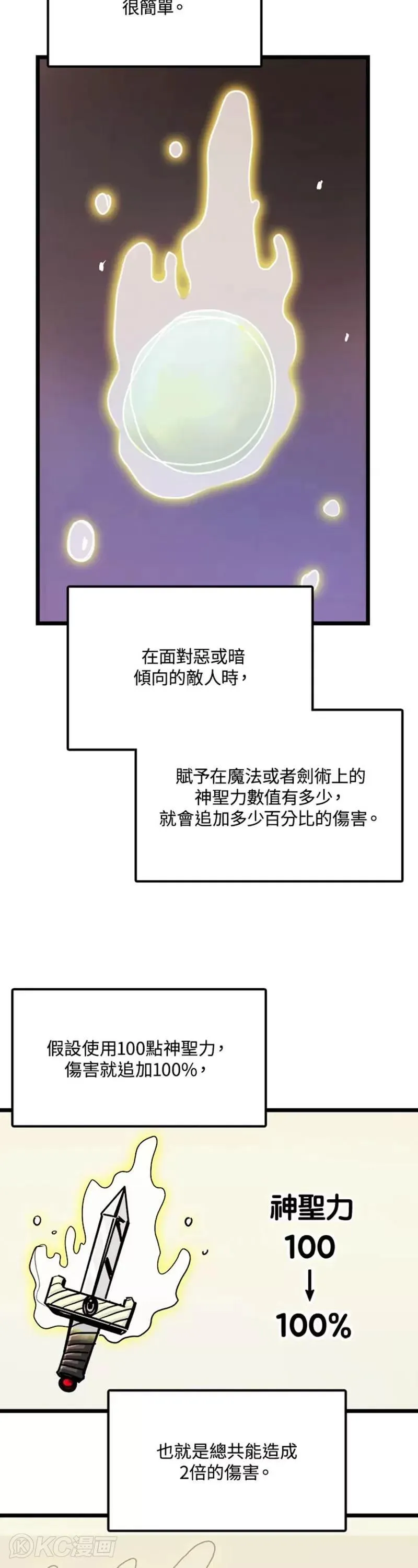 第58话 第24页