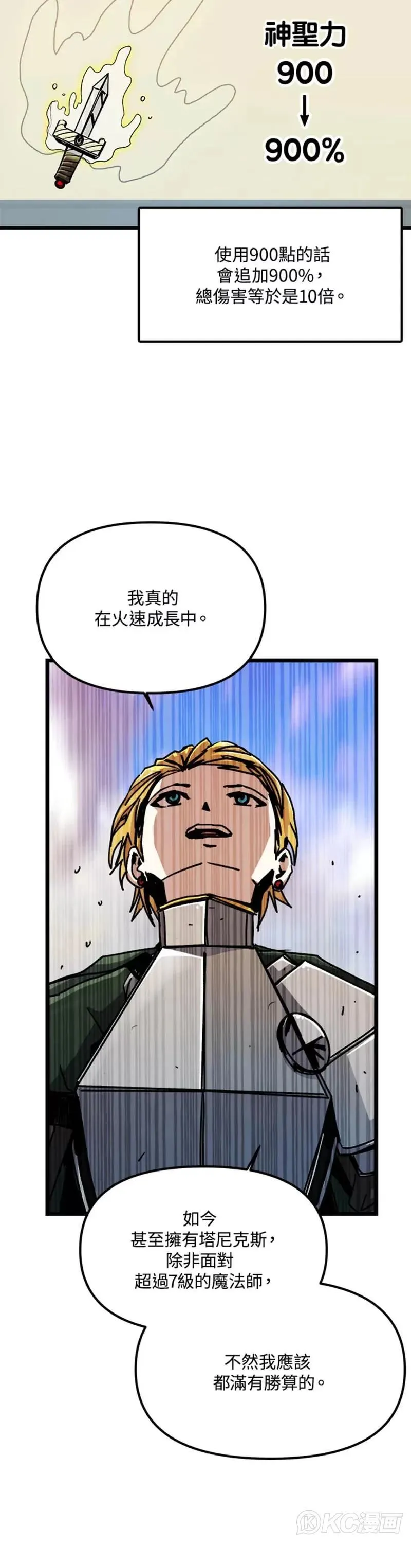 第58话 第25页