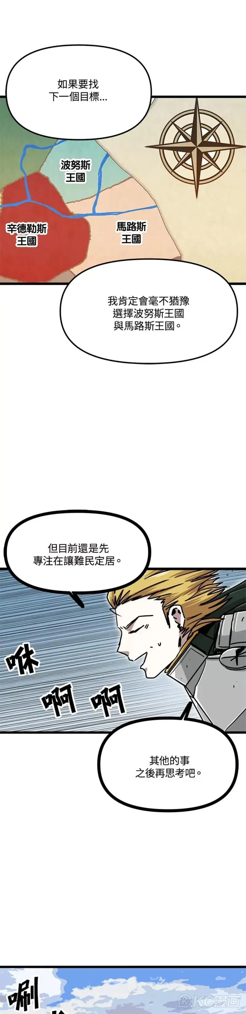 第58话 第26页