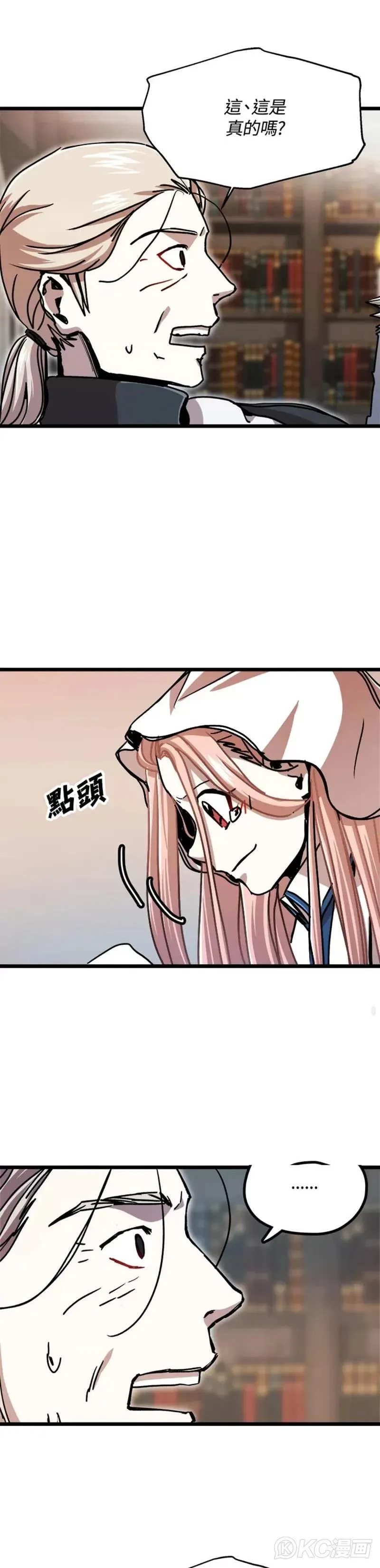 第58话 第29页
