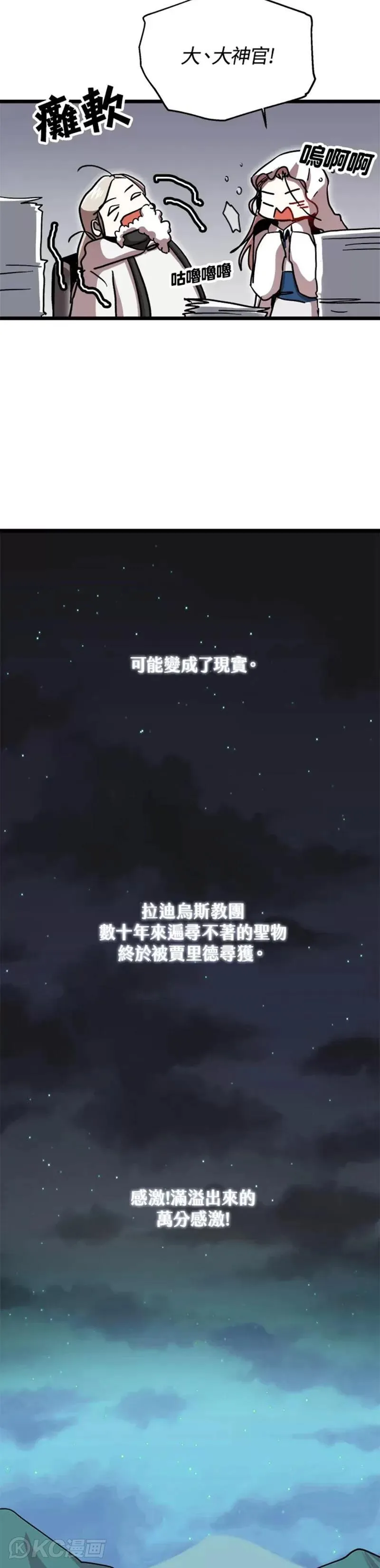 第58话 第30页