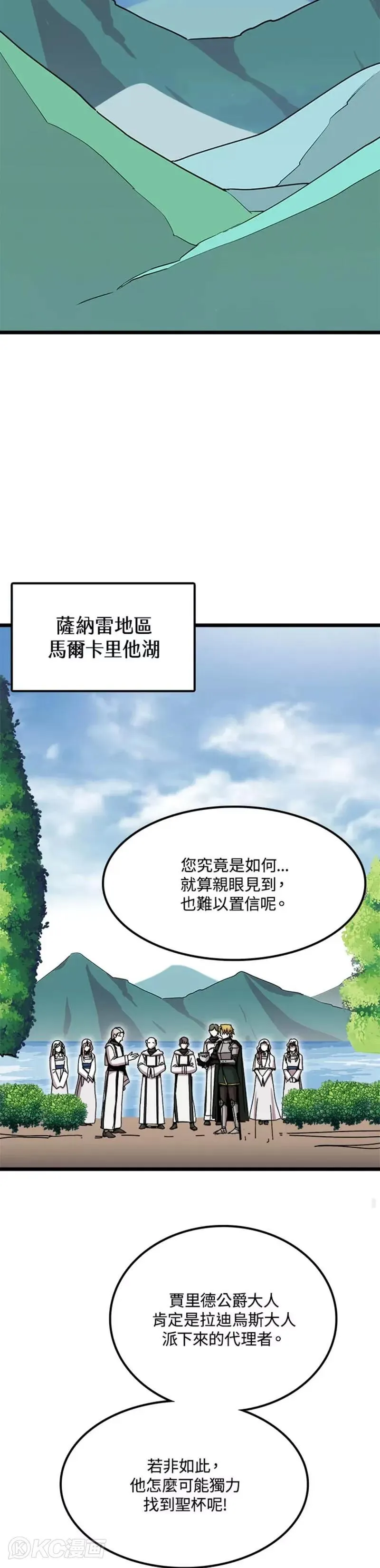 第58话 第31页