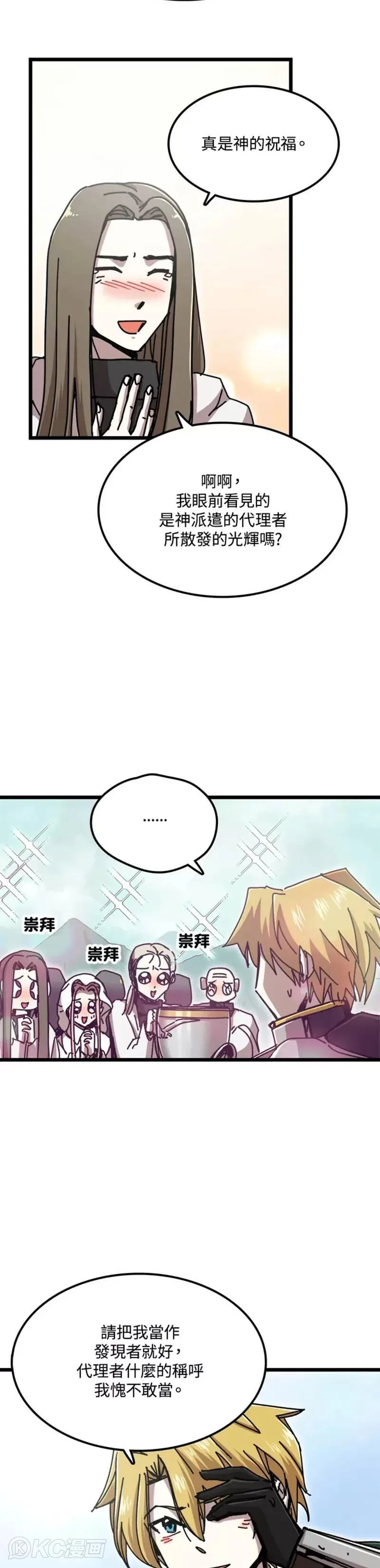 第58话 第32页