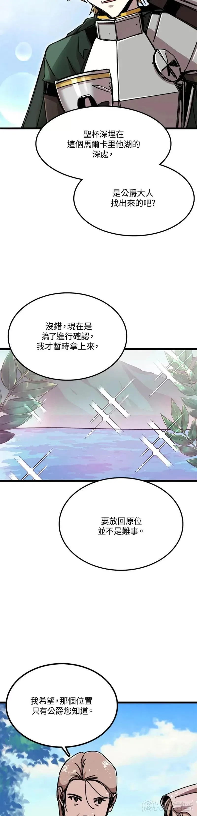 第58话 第33页