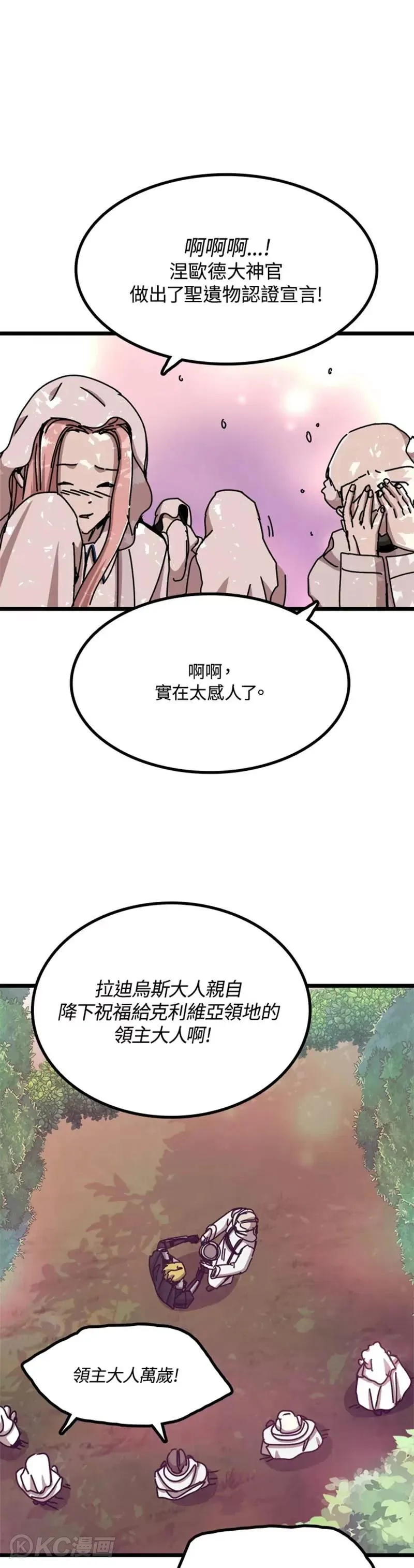 第58话 第36页