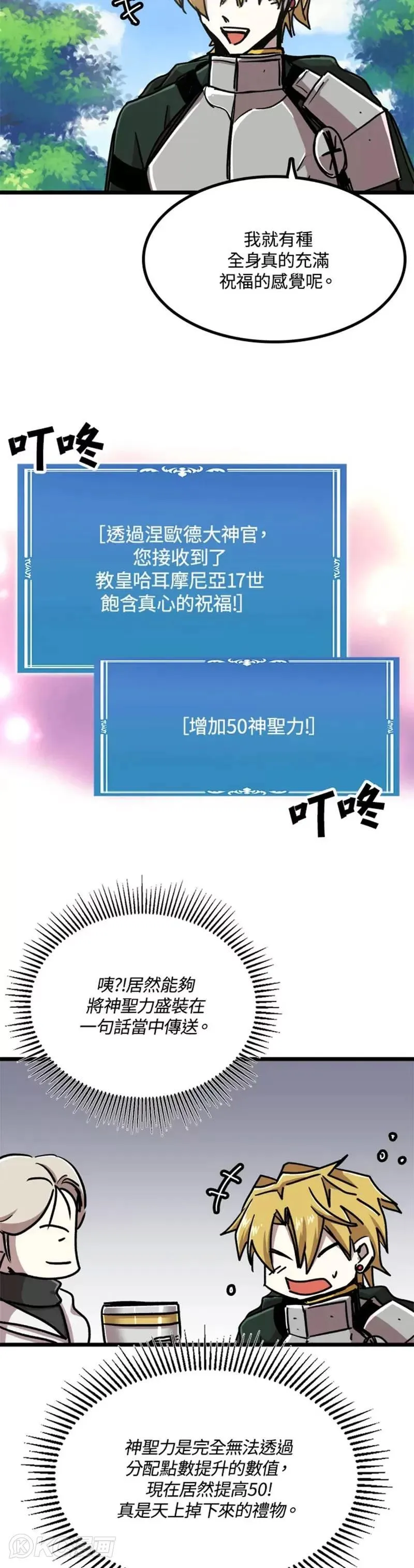 第58话 第38页